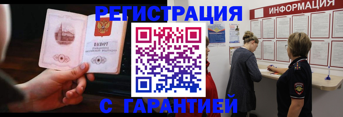 прописка поиск в Мариинском Посаде