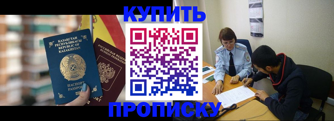 прописка регистрация в Мариинском Посаде