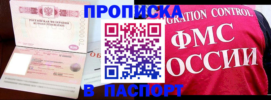 прописка для военкомата в Мариинском Посаде