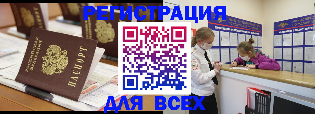 прописка в квартире в Мариинском Посаде